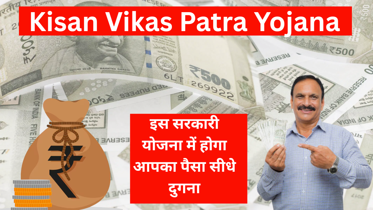 Kisan Vikas Patra Yojana