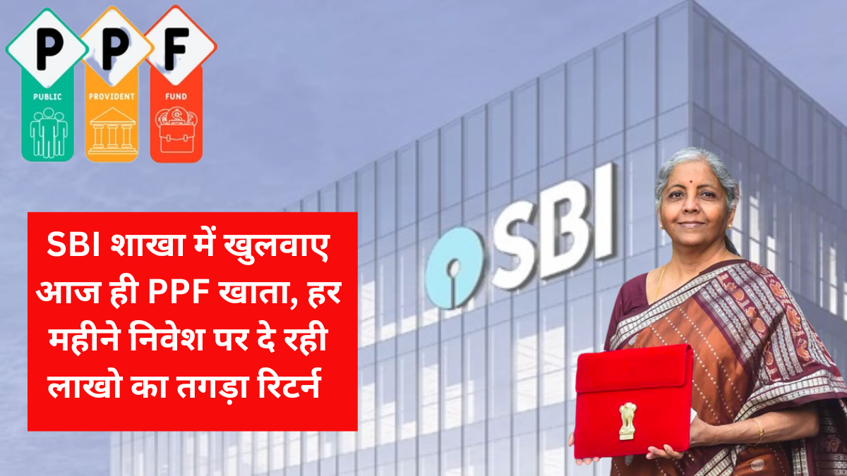 SBI PPF Yojana