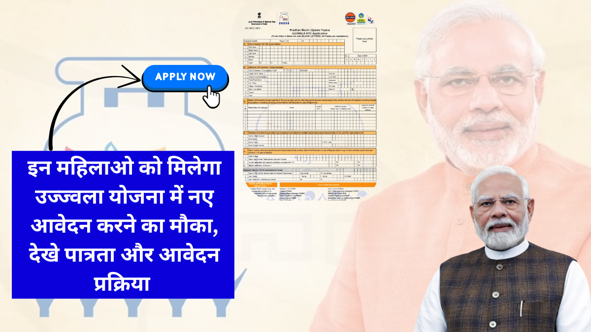 PM Ujjwala Yojana