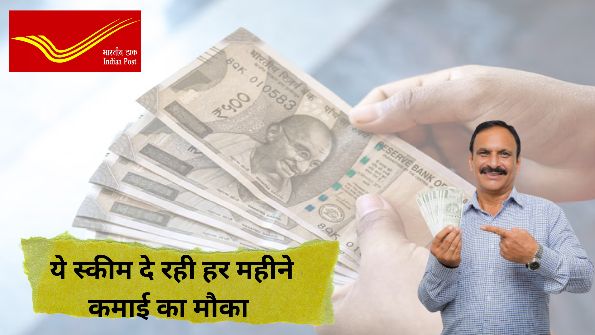Post Office MIS Scheme