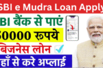 SBI e Mudra Loan Apply