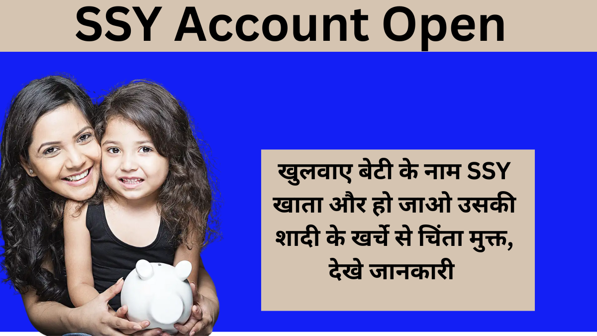 SSY Account Open