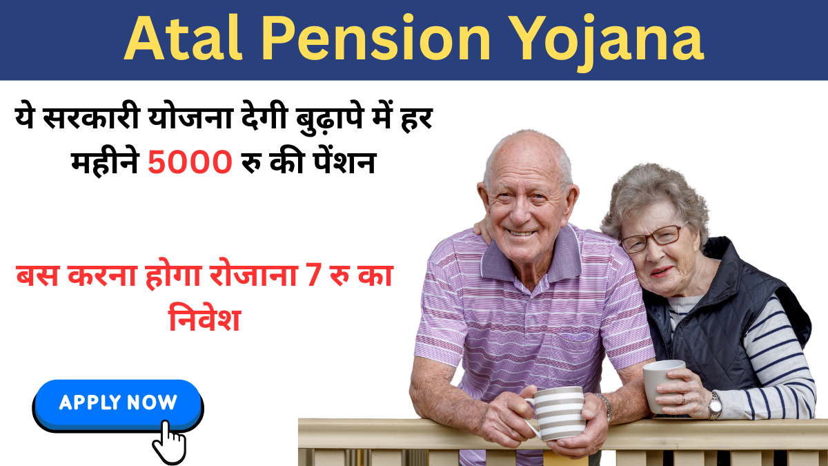 Atal Pension Yojana
